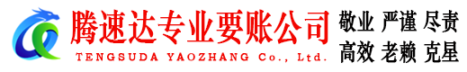 信宜追债公司